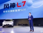 东风风神邓留超，L8高配选装率超80%2026年将推L7/L9换代车型